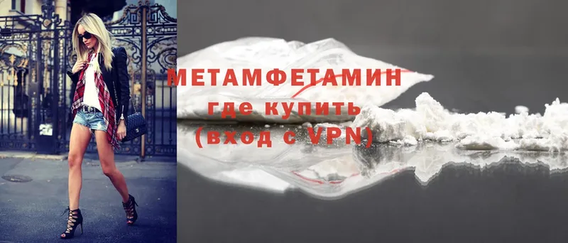 купить закладку  Аткарск  МЕТАМФЕТАМИН Methamphetamine 